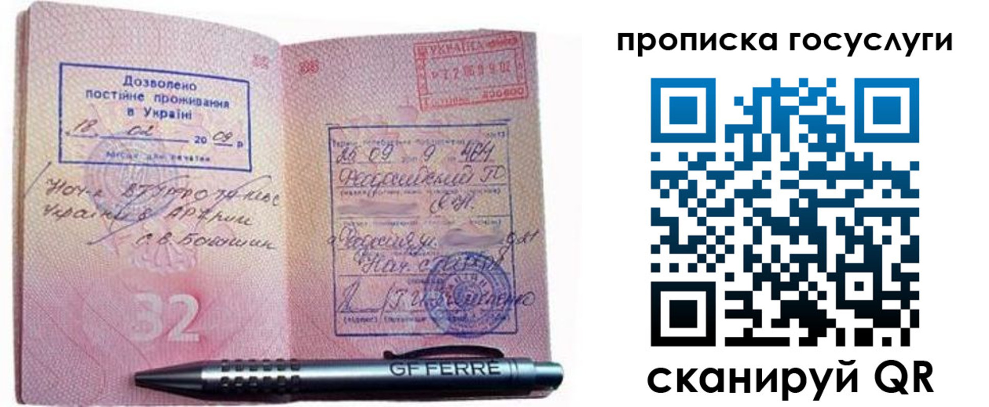 найти адрес прописки в Благодарном
