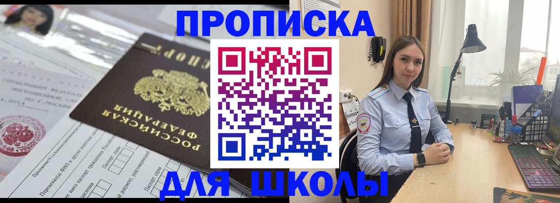 временная регистрация в Благодарном