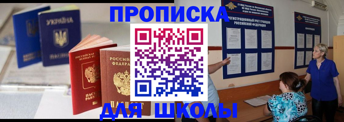 прописка гарантия в Благодарном