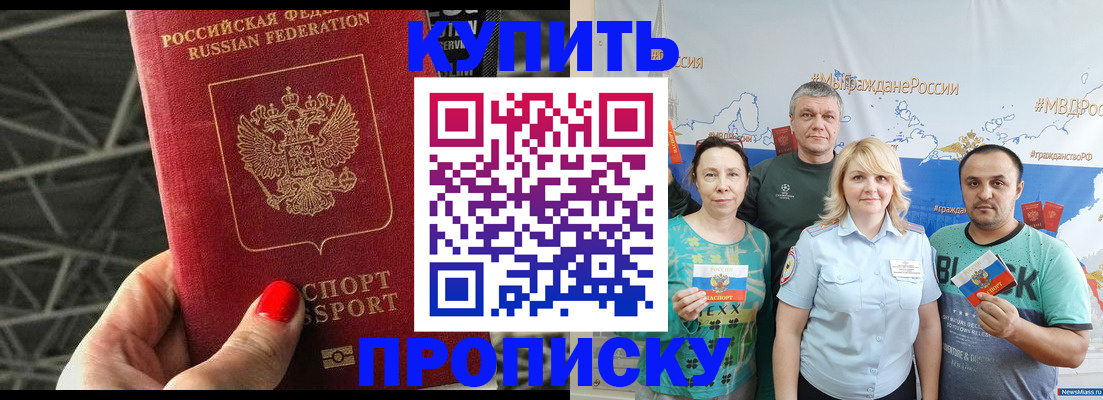 временная регистрация 2025 в Благодарном