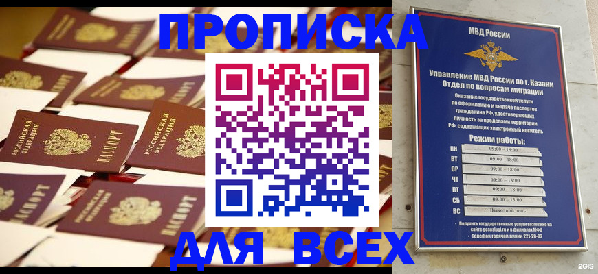 временная регистрация адрес в Благодарном