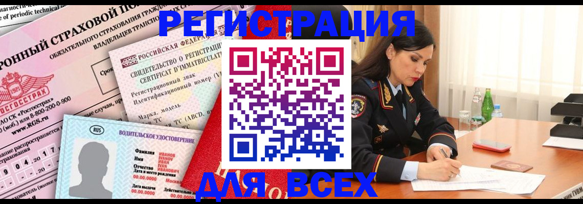 прописка в квартире в Благодарном